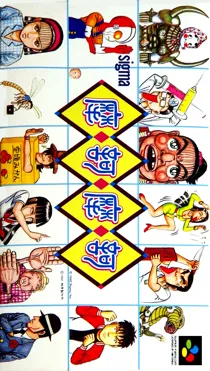 Maka Maka (Japan) box cover front